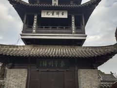 -盂城驿-南门大街