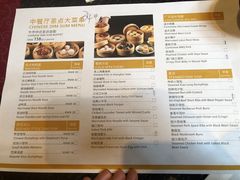 菜单-海天楼中餐厅(吴宫泛太平洋酒店)