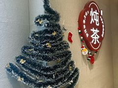 -炖物24章·顺时轻养茶(黄龙店)