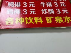 -二七友名焖子铺