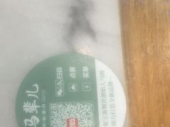 -牛街·马辈儿涮肉(牛街二店)