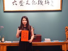 -六艺文化艺术机构