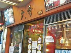 -大哥餐厅(西城花园店)