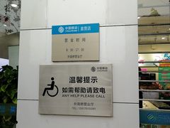 -中国移动(外高桥营业厅)