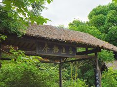 -杏花村文化旅游区