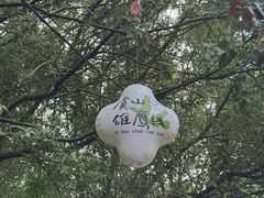 -虞山风景区