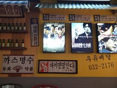 -包装马车·韩国料理·포장마차