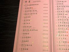 菜单-叶马(嘉里中心店)