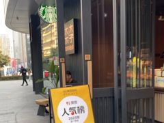 -木子木水日式烫面包(观音桥星光68广场店)