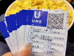 -UME影城(南通中南CBD店)