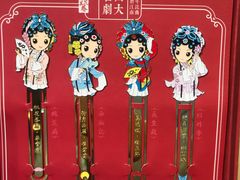 -秦淮礼物(贡院街店)