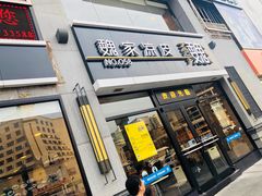 -魏家凉皮(大差市店)