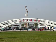 -石家庄市植物园