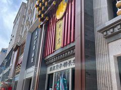 -醉长安(钟楼旗舰店)