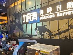 -九月海·海鲜自助(世纪东方店)