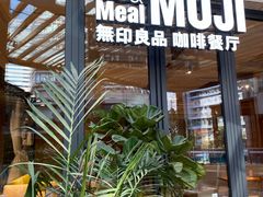 -MUJI无印良品(顺城店)