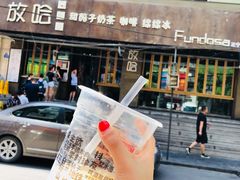 -放哈·甜醅子奶茶创造者(正宁路店)