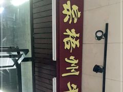 -正宗梧州牛肠酸