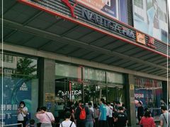 -法雅体育工厂店(皂君庙路店)