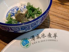 -泽成冰煮羊(非·遗三分店)
