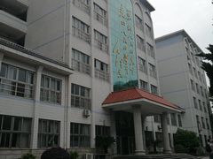 -湖南省立第一师范学校旧址