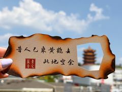-老宅藕香·湖北菜·非遗藕汤·武昌鱼(黄鹤楼景观店)