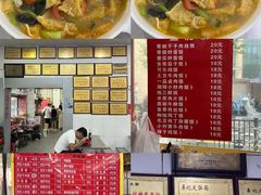 -易记皮肚面(明瓦廊店)