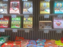 -乾芝斋·苏式糕点·碧螺春茶酥(平江路店)