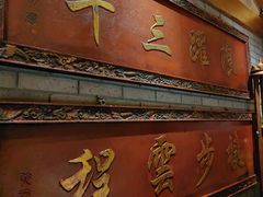 -北平楼·烤鸭·北京菜(牡丹园店)
