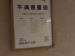 -灸春堂·专业艾灸·连锁品牌(之江银泰店)