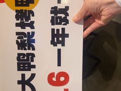 -大鸭梨烤鸭(顺义石园店)