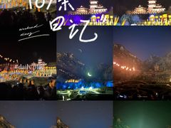 -禅宗少林·音乐大典