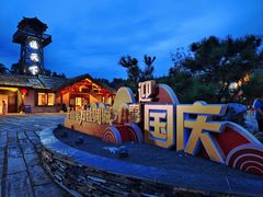 -茅山东方盐湖城景区