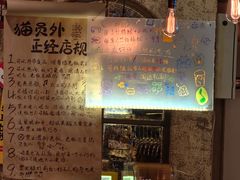 -猫员外精酿啤酒馆(壹海城店)
