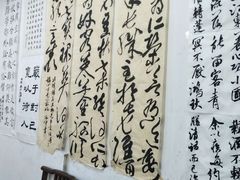 -秦汉胡同书法国画古筝围棋书院(漕宝日月光分馆)