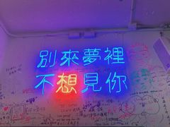 -春麗吃飯公司(工体店)