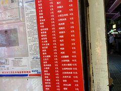 -胡仁根胡记炸炸炸