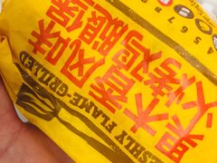 果木香风味火烤鸡腿堡-汉堡王(宏利店)