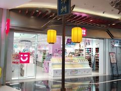 -长沙悦方ID MALL