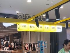 -爱回收(周浦万达店)