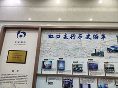 -交通银行(上海虹口支行)