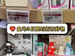 -盒马X会员店(上海森兰商都店)