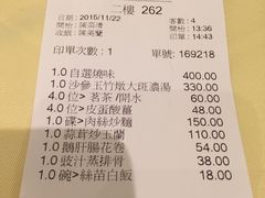 -镛记酒家