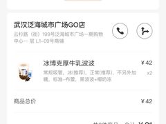 -喜茶(武汉范湖万达广场店)