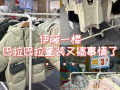 -伊藤洋华堂(温江店)