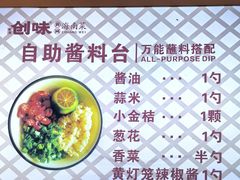 -创味·民间海南菜·非遗藤桥排骨(藤桥·免税城店)