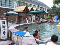 -国御温泉度假小镇