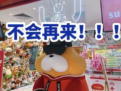 -LLJ夹机占(正佳广场店)