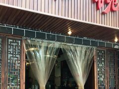 门面-百年老扣碗(沙坪坝店)