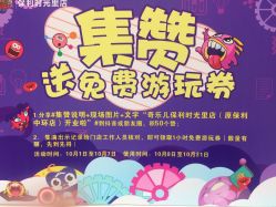 -奇乐儿巴迪总动员儿童乐园(保利时光里店)